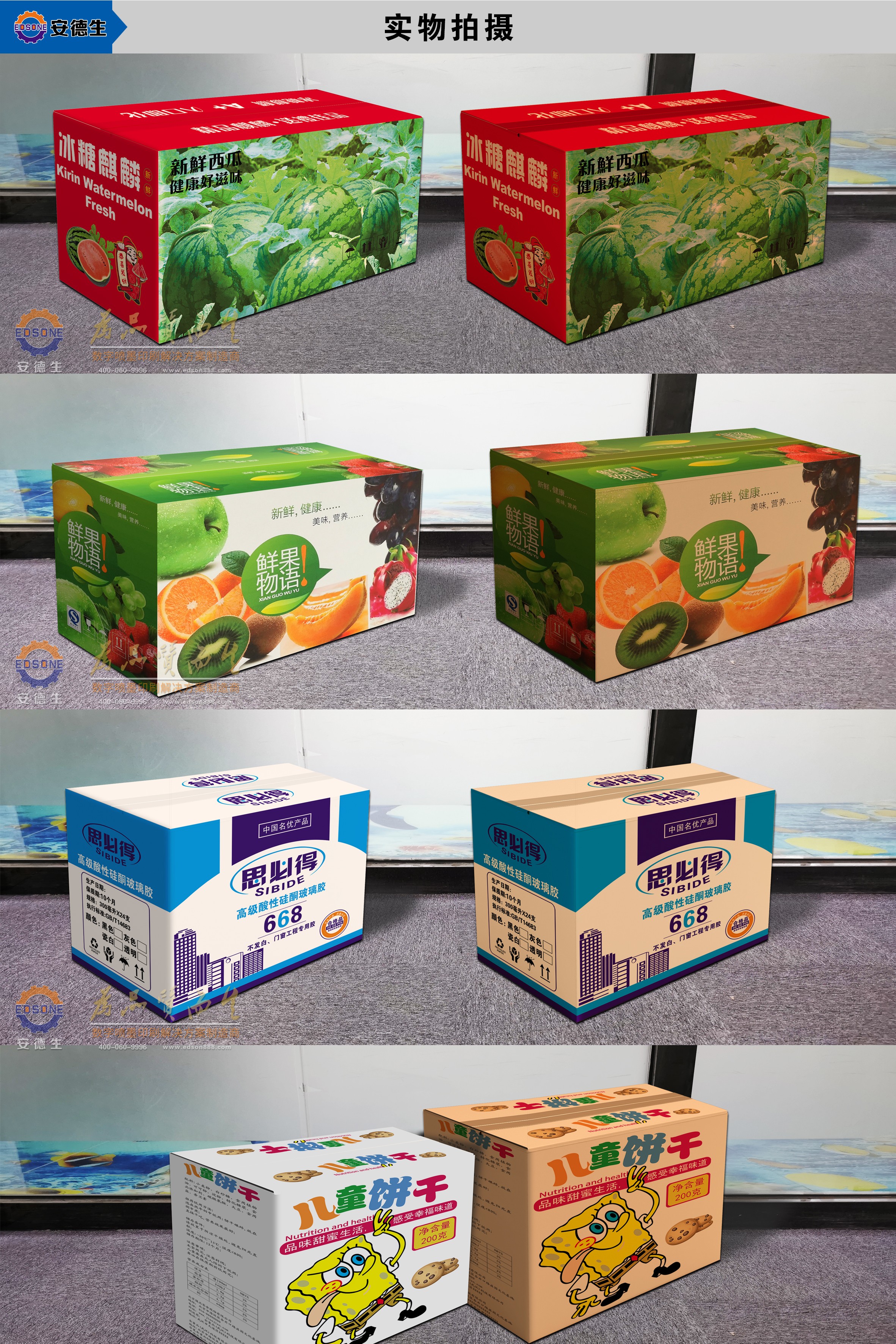 UV打印機 無版數碼印刷機 UV打印機 無版數碼印刷機